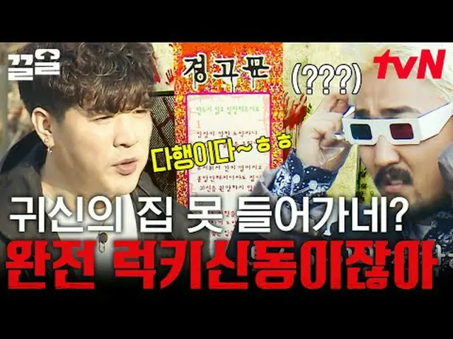 티빙에서 스트리밍 :  <br><br>#tvN #대탈출3 #끌올 <br>tvN 레전드 예능 끌어~ 올려↗↗<br><br>#티빙에서스트리밍