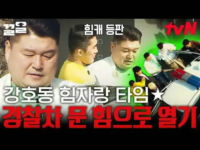 티빙에서 스트리밍 :  <br><br>#tvN #대탈출3 #끌올 <br>tvN 레전드 예능 끌어~ 올려↗↗<br><br>#티빙에서스트리밍