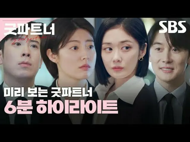 이혼이 ‘천직’인 스타 변호사 차은경과 이혼은 ‘처음’인 신입 변호사 한유리의 차갑고 뜨거운 휴먼 법정 오피스 드라마<br>#장나라_ _  #남