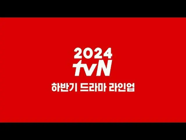 티빙에서 스트리밍 :  <br><br>우리를 설레게 했던 tvN의 2024 상반기!<br>긴장 풀지 마! 하반기에도, 드라마 명가 tvN에서 봐
