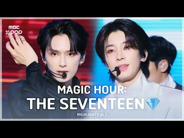 [MBCkpop] 소통왕 세븐틴_ ✨ 나눔왕 캐럿🤩 | Magic Hour: The 세븐틴_ _  하이라이트_ _ S part.II<br><b