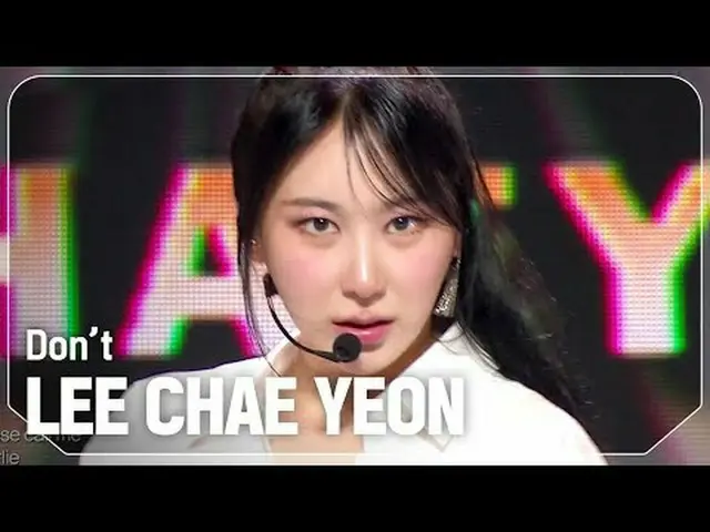이채영_ (전 IZ*ONE_ )_ (LEE CHAE YEON_ ) - Don't #쇼챔피언 #LEECHAEYEON #Don_t ★All abou