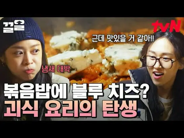 티빙에서 스트리밍 :  <br><br>#tvN #텐트밖은유럽남프랑스 #끌올      <br>tvN 레전드 예능 끌어~ 올려↗↗<br><br>#티