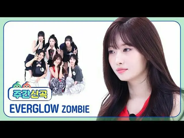 압도적인 강렬함❤‍🔥<br>✨컨셉 장인 에버글로우_ ✨<br><br>강렬한 퍼포먼스와 아름다운 목소리로 <br>포에버들 홀려버렸다..💜<br