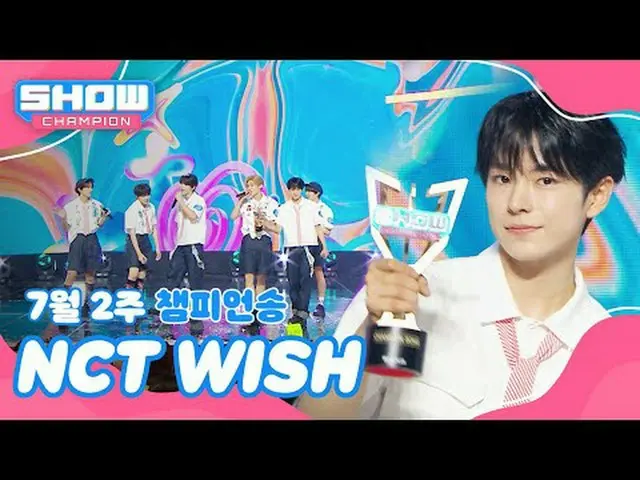 [쇼챔 1위] 7월 2주 챔피언송 ＜엔씨티_ _  WISH_ _  - Songbird (Korean Ver.)＞ 앵콜 Full ver. <br>