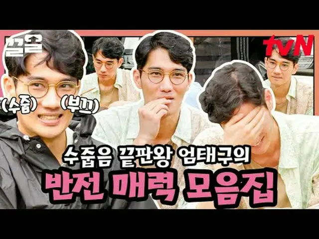 티빙에서 스트리밍 :  <br><br>#tvN #바퀴달린집<br>#끌올 tvN 레전드 예능 끌어~ 올려↗↗<br><br>#티빙에서스트리밍