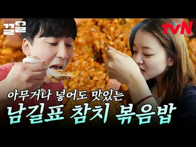 티빙에서 스트리밍 :  <br><br>#tvN #바닷길선발대 #끌올 <br>tvN 레전드 예능 끌어~ 올려↗↗<br><br>#티빙에서스트리밍
