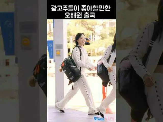 240710 엔믹스_ _  HAEWON Departure fancam by 스피넬<br>* Do not edit, Do not re-upload