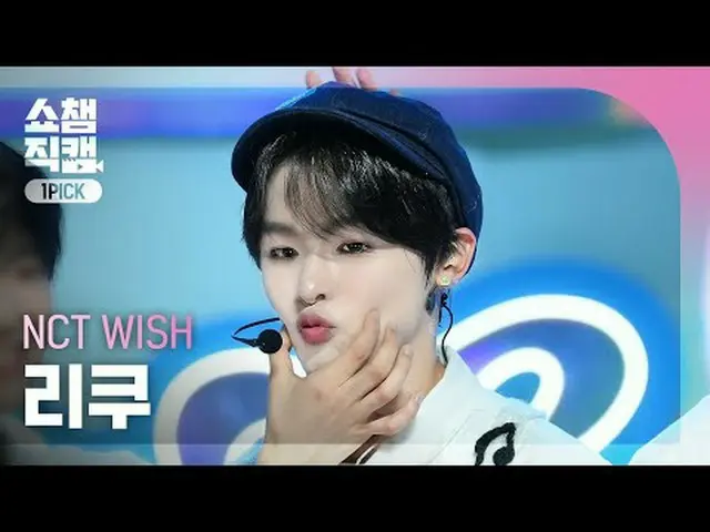 [쇼챔 원픽캠 4K]<br>엔씨티_ _  WISH_ _  RIKU - Songbird (Korean Ver.) (엔씨티_ _  WISH_  리쿠