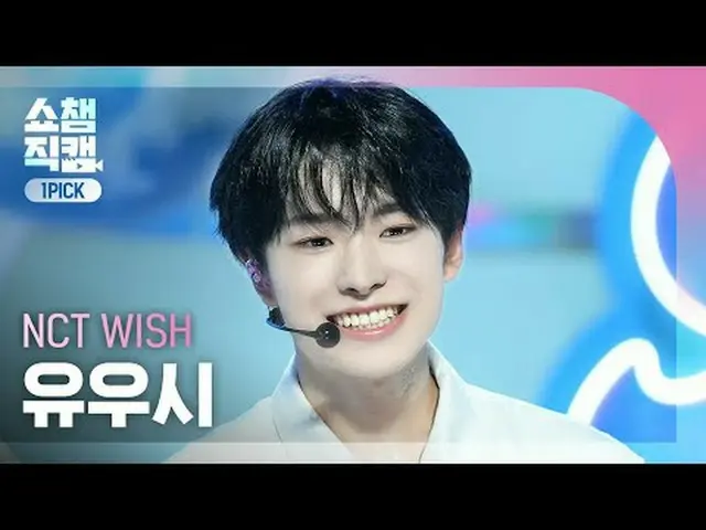[쇼챔 원픽캠 4K]<br>엔씨티_ _  WISH_ _  YUSHI - Songbird (Korean Ver.) (엔씨티_ _  WISH_  유