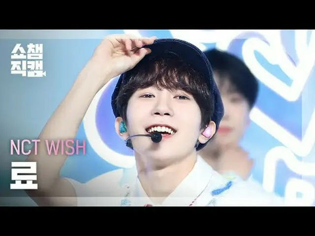 [쇼챔직캠 4K]<br>엔씨티_ _  WISH_ _  RYO - Songbird (Korean Ver.) (엔씨티_ _  WISH_  료 - 송