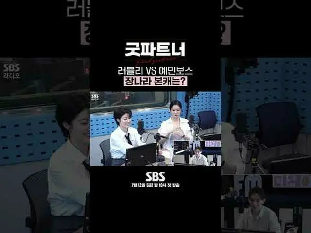 김호영 굿파트너 특별출연?!<br>#장나라_ _  #남지현_ （元4Min_ u_ te_ _ ）_  #キム・ジュン_ ハン_  #표지훈 #지승현_ 