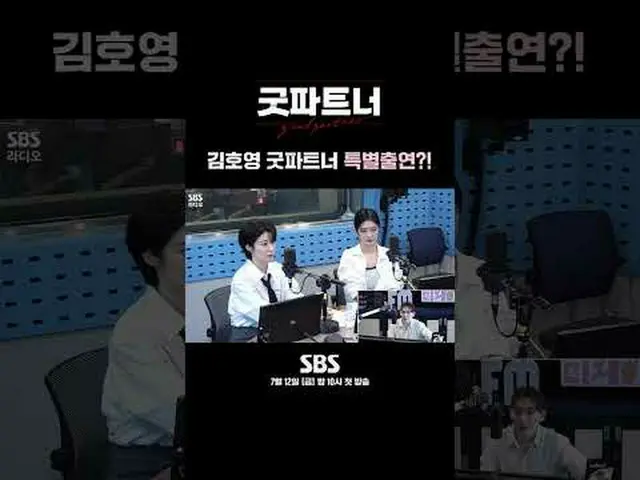 김호영 굿파트너 특별출연?!<br>#장나라_ _  #남지현_ （元4Min_ u_ te_ _ ）_  #キム・ジュン_ ハン_  #표지훈 #지승현_ 