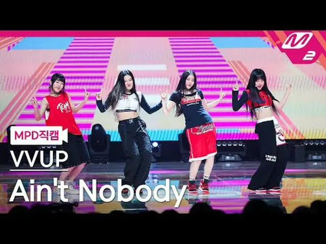[MPD직캠] 비비업 - 에인트 노바디<br>[MPD FanCam] VVUP - Ain't Nobody<br>@MCOUNTDOWN_2024.7.