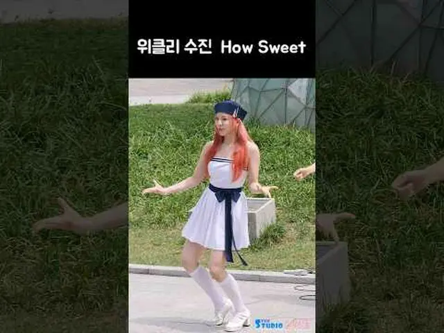 240711 위클리_ _  SOOJIN_ _  fancam by 스피넬<br>* Do not edit, Do not re-upload  
