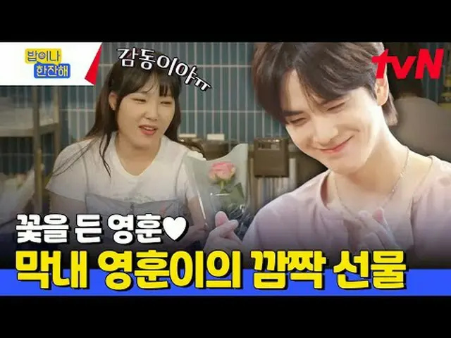 티빙에서 스트리밍 :  <br><br>#밥이나한잔해 #밥한잔 <br>#김희선_  #이수근 #이은지 #영훈<br>밥이나 한잔해 EP.8<br><b