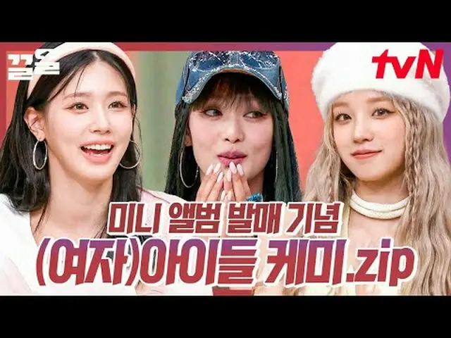 티빙에서 스트리밍 :  <br><br>#tvN #놀라운토요일 #끌올<br>tvN 레전드 예능 끌어~ 올려↗↗<br><br>#티빙에서스트리밍