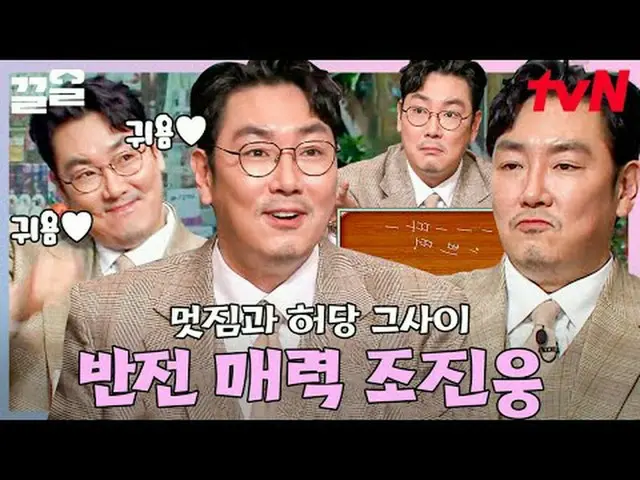 티빙에서 스트리밍 :  <br><br>#tvN #놀라운토요일 #끌올<br>tvN 레전드 예능 끌어~ 올려↗↗<br><br>#티빙에서스트리밍