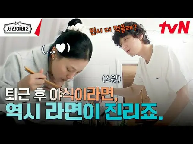 티빙에서 스트리밍 :  <br><br>#서진이네2 #이서진_  #チョン・ユミ（屋根部屋）_  #박서준_  #최우식_  #고민시_ <br>서진이네2
