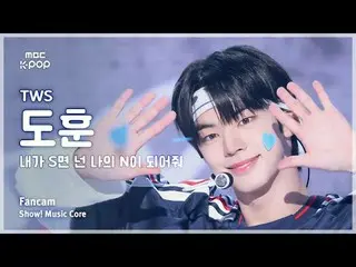 [#음중직캠] 투어스_ _  DOHOON (투어스_  도훈) - 내가 S면 넌 나의 N이 되어줘 | 쇼! 음악중심 | MBC240713방송<br