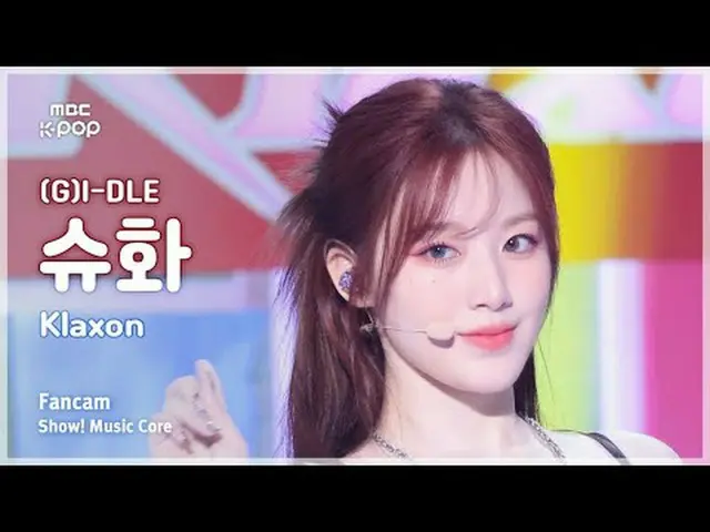 [#음중직캠] (여자)아이들_ _  SHUHUA ((여자)아이들_  슈화) - Klaxon| 쇼! 음악중심 | MBC240713방송<br><br