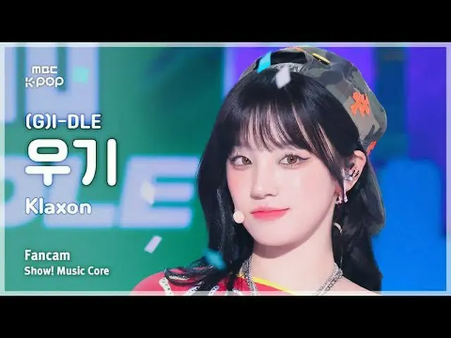 [#음중직캠] (여자)아이들_ _  YUQI ((여자)아이들_  우기) – Klaxon | 쇼! 음악중심 | MBC240713방송<br><br>