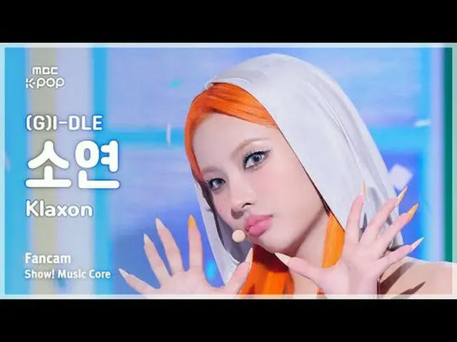 [#음중직캠] (여자)아이들_ _  SOYEON ((여자)아이들_  소연) – Klaxon | 쇼! 음악중심 | MBC240713방송<br><b