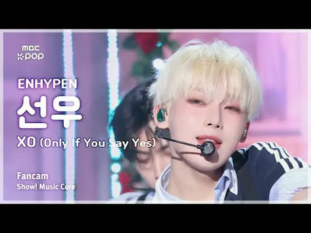 #엔하이픈_ _  #XO #OnlyIfYouSayYes #MBCKPOP<br><br>MBCkpop Facebook:  <br>MBCkpop Tw