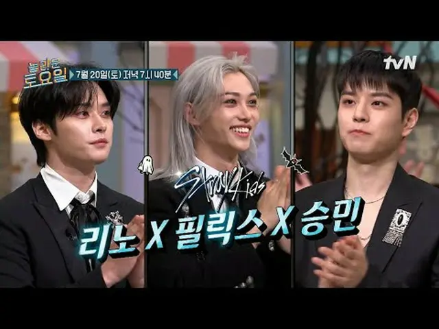 티빙에서 스트리밍 :  <br><br>놀라운 토요일 Amazing Saturday #EP.324<br><br>매주 토 저녁 7시 40분 tvN 