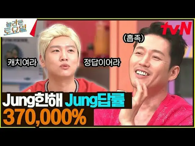 티빙에서 스트리밍 :  <br><br>#놀라운토요일 #장혁<br>놀라운 토요일 Amazing Saturday #EP.323<br><br>매주 토