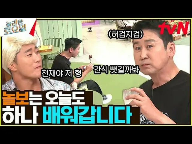 티빙에서 스트리밍 :  <br><br>#놀라운토요일 #장혁<br>놀라운 토요일 Amazing Saturday #EP.323<br><br>매주 토