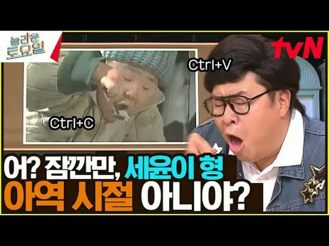 티빙에서 스트리밍 :  <br><br>#놀라운토요일 #장혁<br>놀라운 토요일 Amazing Saturday #EP.323<br><br>매주 토