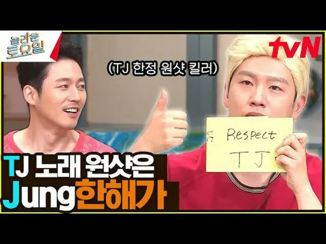 티빙에서 스트리밍 :  <br><br>#놀라운토요일 #장혁<br>놀라운 토요일 Amazing Saturday #EP.323<br><br>매주 토