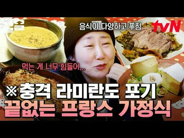 티빙에서 스트리밍 :  <br><br>#tvN #텐트밖은유럽남프랑스편 #끌올<br>tvN 레전드 예능 끌어~ 올려↗↗<br><br>#티빙에서스트