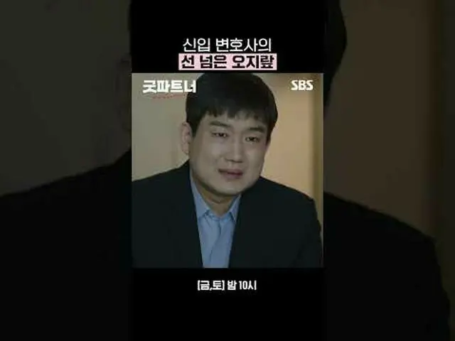 신입 변호사의 선 넘은 오지랖<br>#장나라_ _  #남지현_ （元4Min_ u_ te_ _ ）_  #キム・ジュン_ ハン_  #표지훈 #지승현_