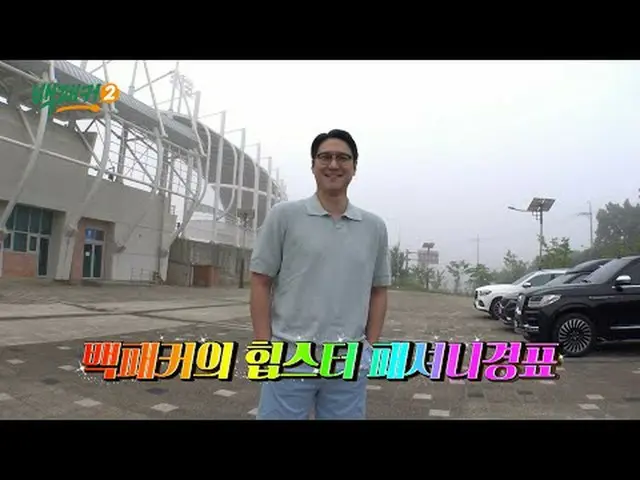 티빙에서 스트리밍 :  <br><br>#백패커2 #백종원 #이수근 #허경환 #안보현_  #고경표_ <br>백패커2 EP.8<br><br>더 극한
