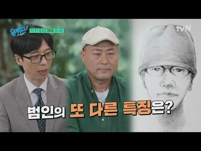 티빙에서 스트리밍 :  <br><br>유 퀴즈 온 더 블럭<br>[수] 저녁 8: 45 tvN<br><br>#유퀴즈온더블럭 #유퀴즈 #유재석_ 