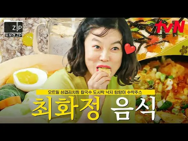 티빙에서 스트리밍 :  <br><br>#tvN #밥블레스유 #또보겠zip <br>📂 예능 또 보고 싶어서 만들었.zip <br><br>00:0
