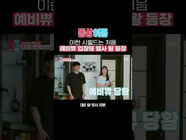 이런 시월드는 처음 예비쀼 입장에 행사 왕 등장<br>#오정태 #백아영<br>#SBS월요예능 #동상이몽2너는내운명 #youaremydestiny