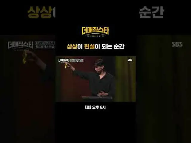 상상이 현실이 되는 순간<br>#아이브_ _  #アン・ユジン_ _ （아이브）_  #엔씨티_ _  #도영 #오마이걸_  #미미 <br>#SBS토요