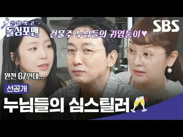 누님들의 심스틸러<br>#탁재훈 #임원희 #이상민 #김준호 #이본 #예원 #이승연 <br>#신발벗고돌싱포맨 #돌싱포맨선공개 #Invitation