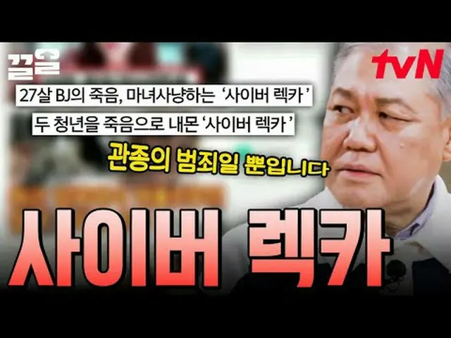 티빙에서 스트리밍 :  <br><br>#tvN #알쓸범잡2 #끌올      <br>tvN 레전드 예능 끌어~ 올려↗↗<br><br>#티빙에서스트