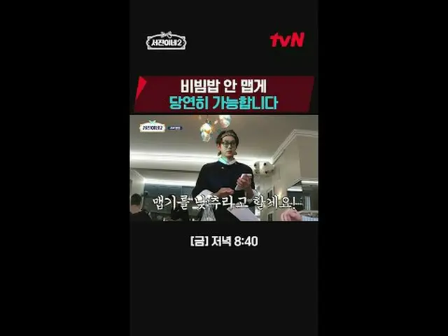 티빙에서 스트리밍 :  <br><br>#서진이네2 #이서진_  #チョン・ユミ（屋根部屋）_  #박서준_  #최우식_  #고민시_ <br><br>찬