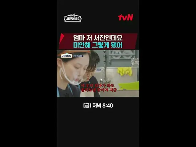 티빙에서 스트리밍 :  <br><br>#서진이네2 #이서진_  #チョン・ユミ（屋根部屋）_  #박서준_  #최우식_  #고민시_ <br><br>찬