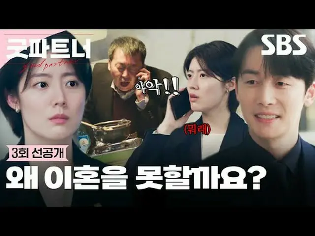 이혼이 ‘천직’인 스타 변호사 차은경과 이혼은 ‘처음’인 신입 변호사 한유리의 차갑고 뜨거운 휴먼 법정 오피스 드라마<br>#장나라_ _  #남