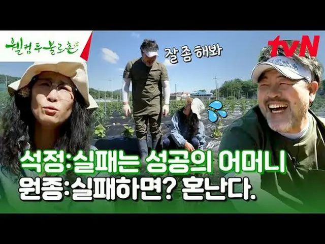 티빙에서 스트리밍 :  <br><br>#웰컴투불로촌 #이원종 #황석정<br>웰컴투 불로촌 EP.25<br><br>무병장수와 불로장생의 꿈이 현실