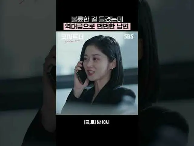 불륜한 걸 들켰는데 역대급으로 뻔뻔한 남편<br>#장나라_ _  #남지현_ （元4Min_ u_ te_ _ ）_  #キム・ジュン_ ハン_  #표지
