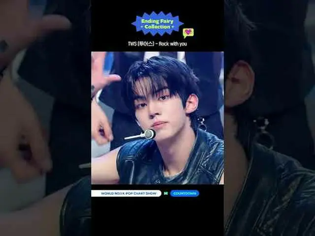 ♡ 𝙀𝙣𝙙𝙞𝙣𝙜 𝙁𝙖𝙞𝙧𝙮 𝘾𝙤𝙡𝙡𝙚𝙘𝙩𝙞𝙤𝙣🧚 #투어스_ _ (#투어스_ ) - #Rockwithyou