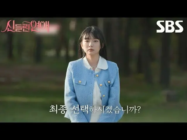 #SBS교양 #신들린연애 #FortuneTellersLove #6회예고 #예고<br>#신동엽 #유인나_  #가비 #유선호_ _ <br>#무당 #