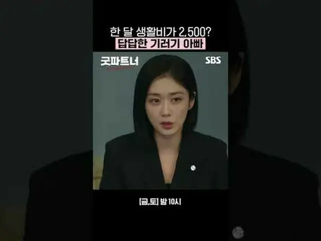 한 달 생활비가 2,500? 답답한 기러기 아빠 <br>#장나라_ _  #남지현_ （元4Min_ u_ te_ _ ）_  #キム・ジュン_ ハン_ 